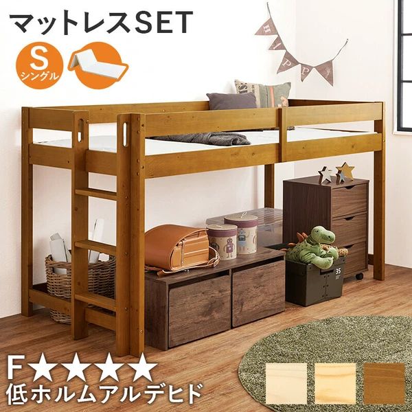 [送料無料！！マットレス付ロフトベッド 北海道、沖縄、離島の方はご購入前にご連絡下さい]