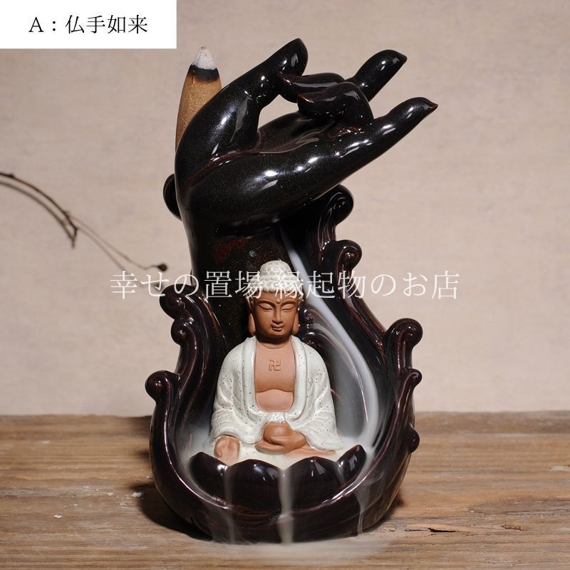 香炉 倒流香炉 蓮花 仏手 蓮 蓮の花 コーン型 インテリア 観音菩薩 如来 開運 仏像 オブジェ 風水 陶器 線香立て お香 おしゃれ 和風 モダン リバースインセンス 癒し 浄化 仏教 禅 飾り運気アップ 気 縁起物 邪気払い リラクゼーション