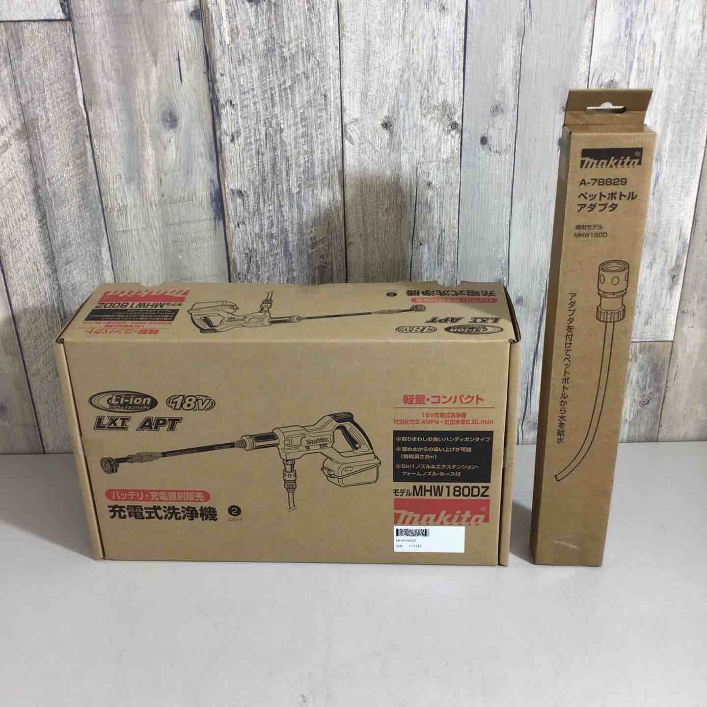 マキタ makita コードレス高圧洗浄機 MHW180DZ A-78829ペットボトルアダプタ付 戸田店