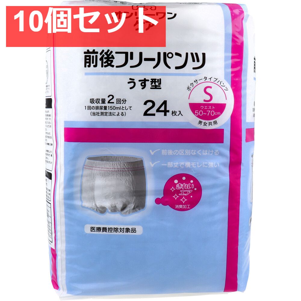 オンリーワンケア 前後フリーパンツうす型 Sサイズ 24枚入 10個