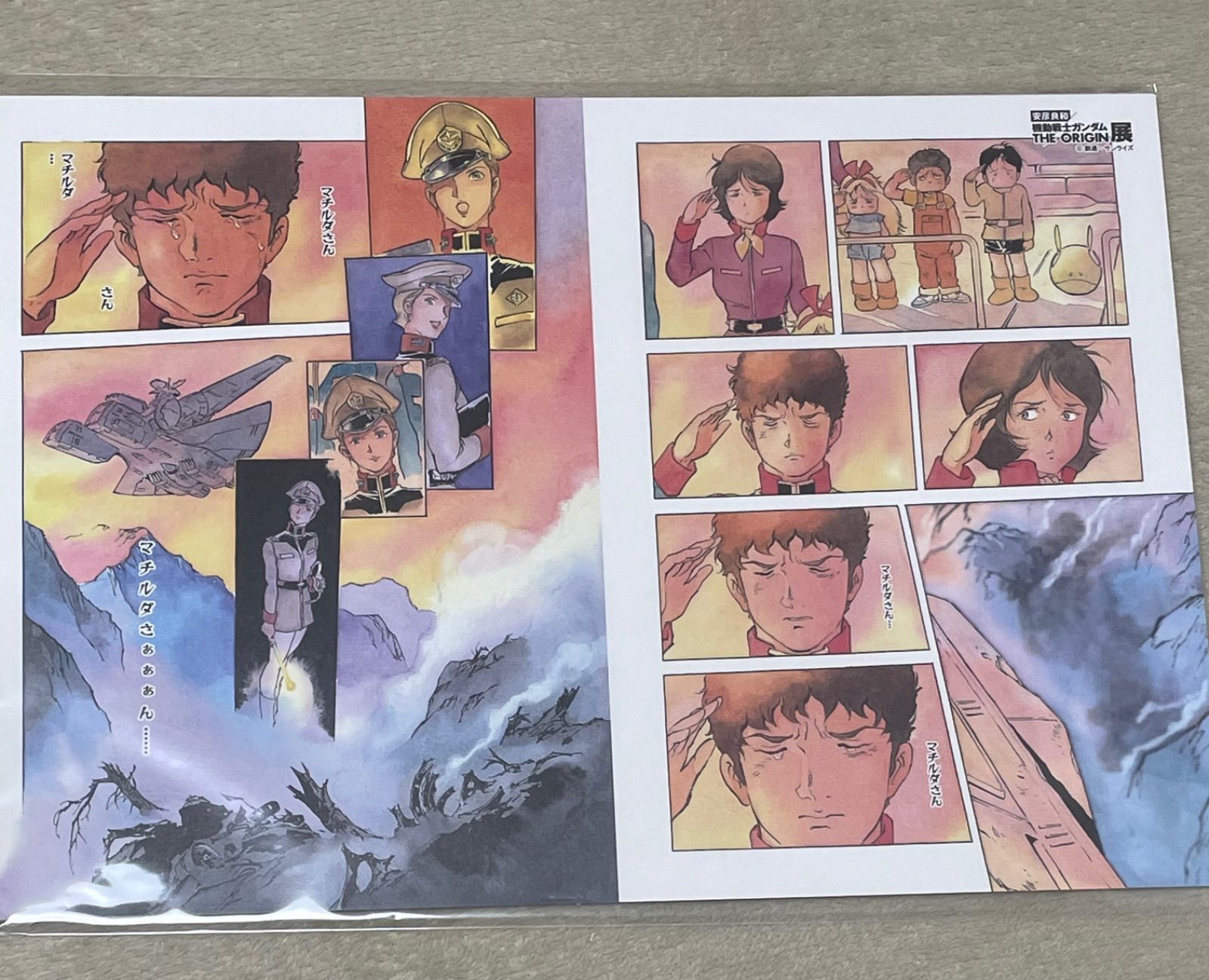 入手困難 ガンダムthe origin複製原画 黒い三連星 ドム 安彦良和