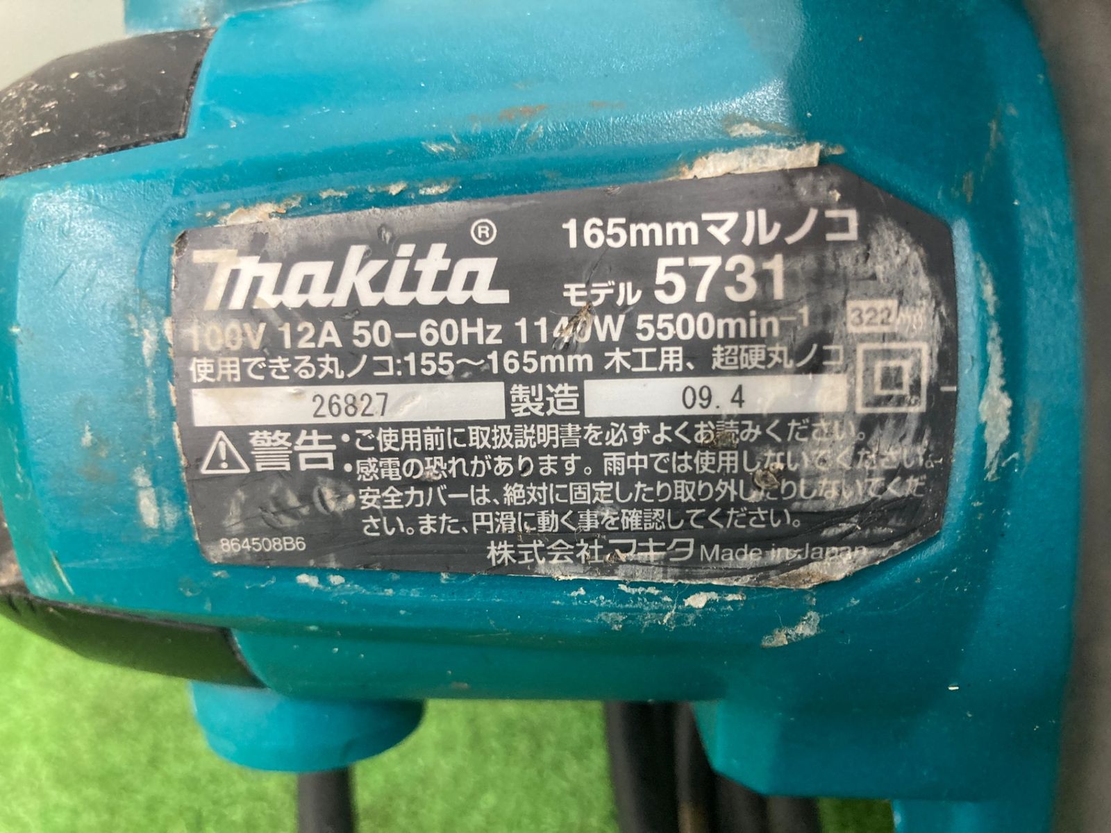 中古品】【0922】☆makita(マキタ) 165㎜マルノコ 5731 ITKVGURAVFZE