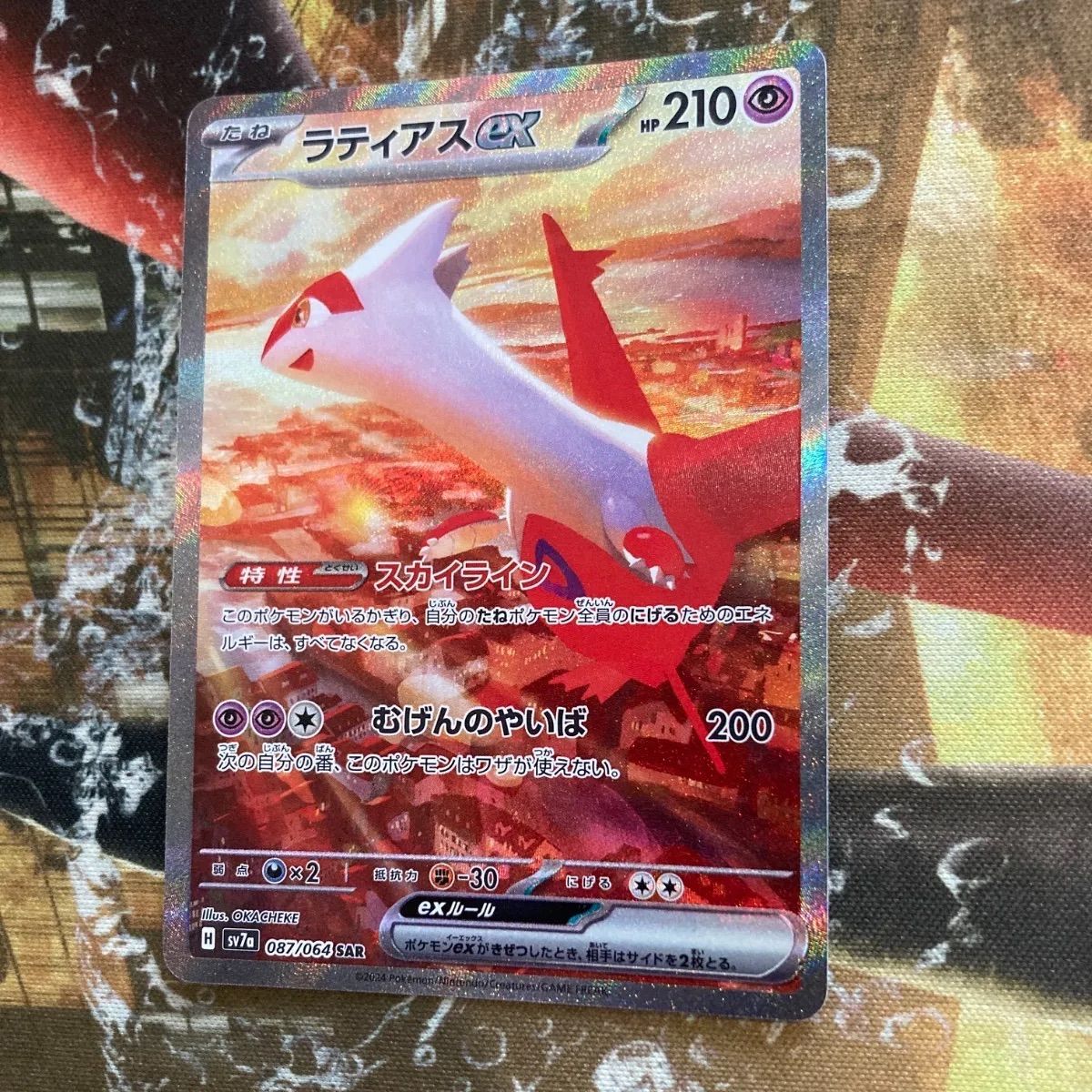 ラティアスex SAR SV7a 楽園ドラゴーナ 087/064 ポケモンカード - メルカリ