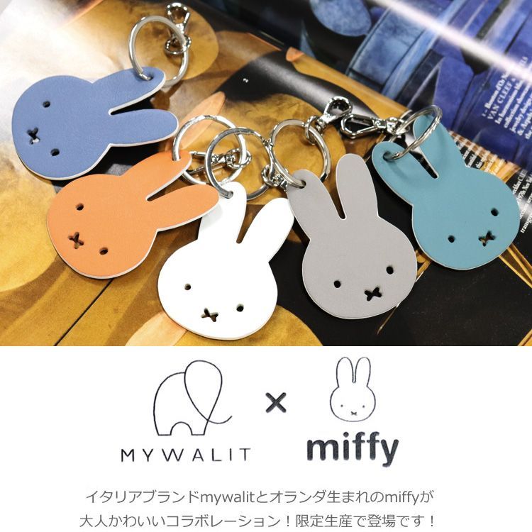 mywalit miffy ミッフィー フェイス レザー キーホルダー 型抜き