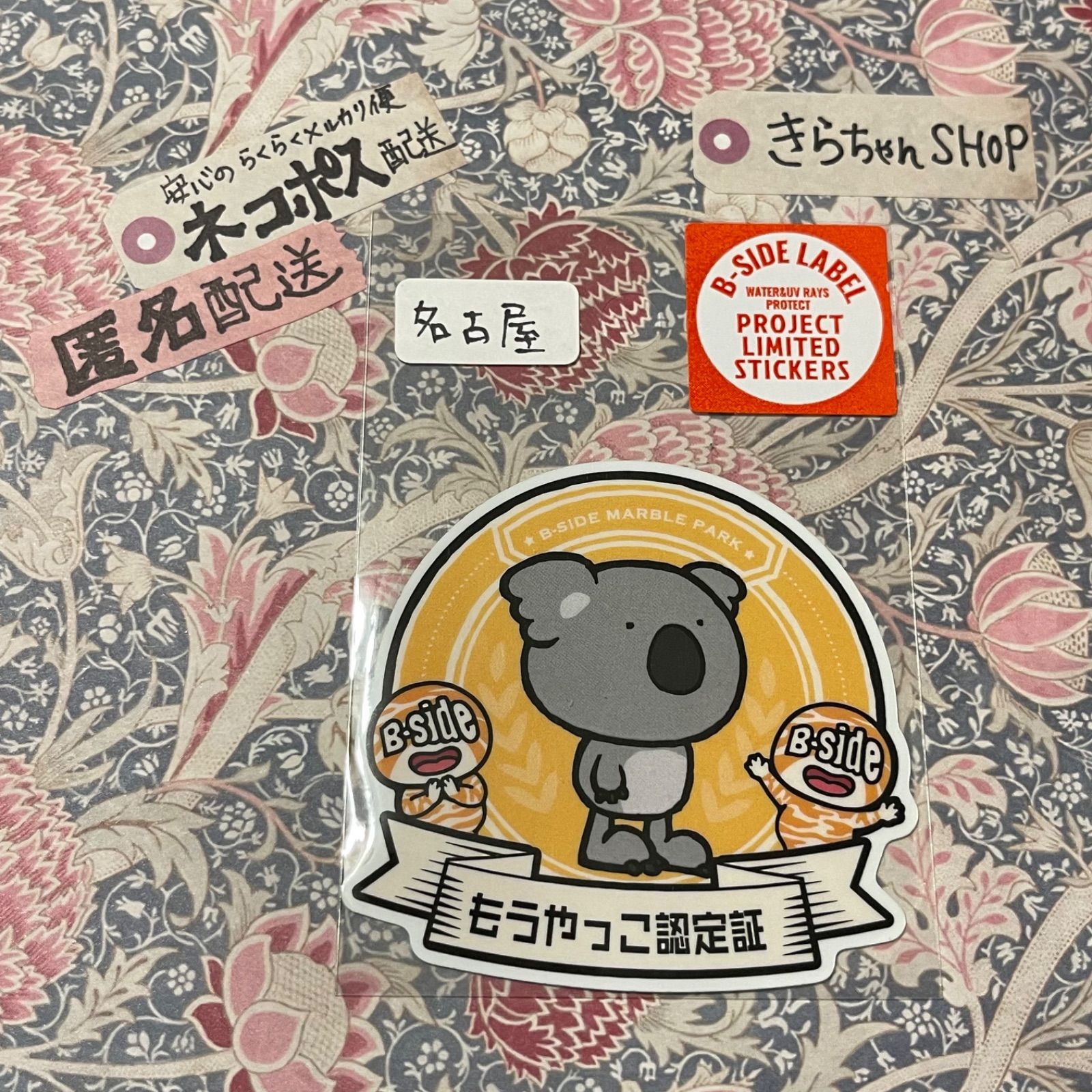 ビーサイドレーベル 遊園地企画 2022年 各店限定デザイン 5種 - メルカリ