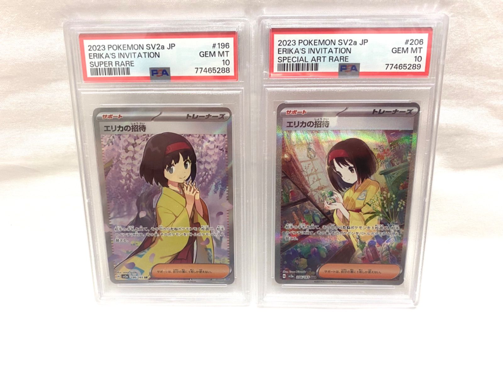 【PSA10連番】エリカの招待SR・SARセット PSA10連番】エリカの招待SR・SARセット