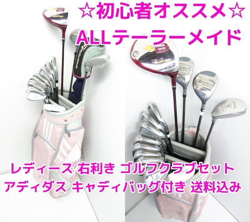 TaylorMade ゴルフクラブセット レディース eva.gov.co