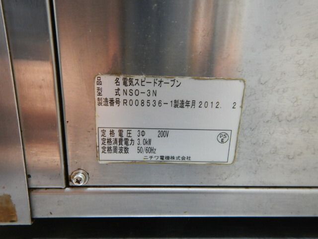 庫内W47D31H30cm コンベクション