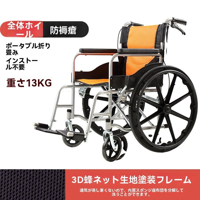 コンパクト 介護用