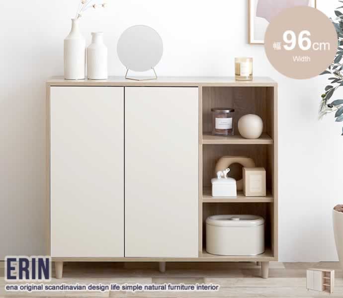 数量限定 お洒落 幅96cm バイカラー キャビネット 収納 ラック 収納家具 ホワイト ナチュラル