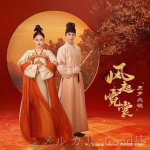 中国ドラマ「風起花抄～宮廷に咲く琉璃色の恋～」OST/CD オリジナル サウンドトラック 華ドラ音楽 サントラ盤