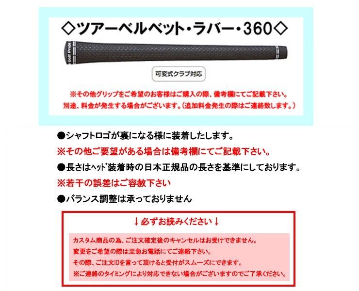 Golf Pride グリップ & Fujikura シャフト (可変ウェイト) Golf Pride グリップ & Fujikura シャフト (可変ウェイト)