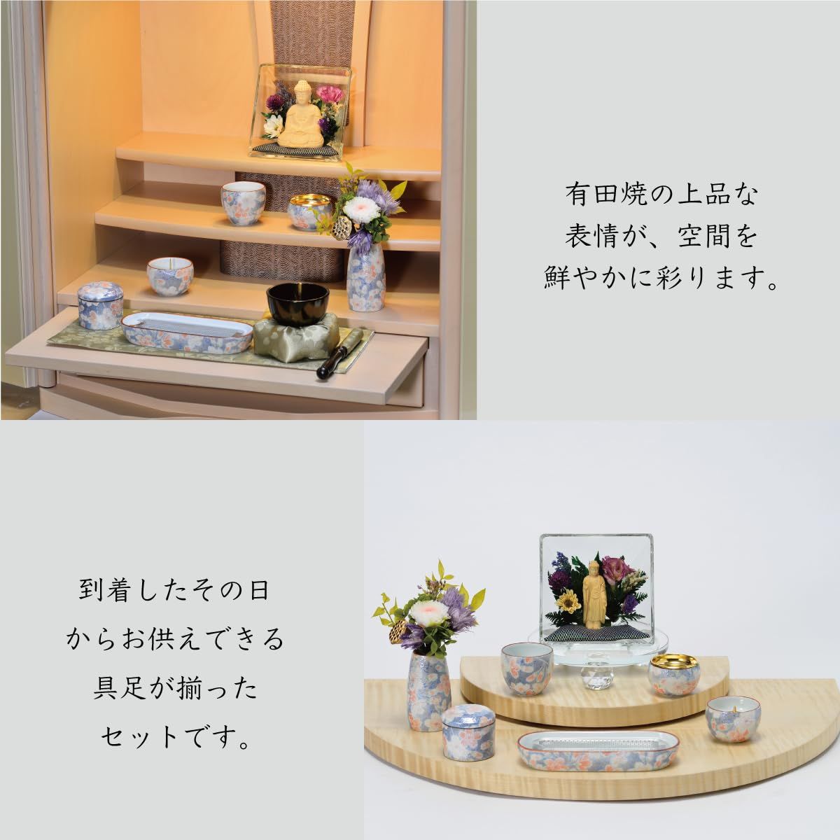 有田焼 インテリアに馴染む