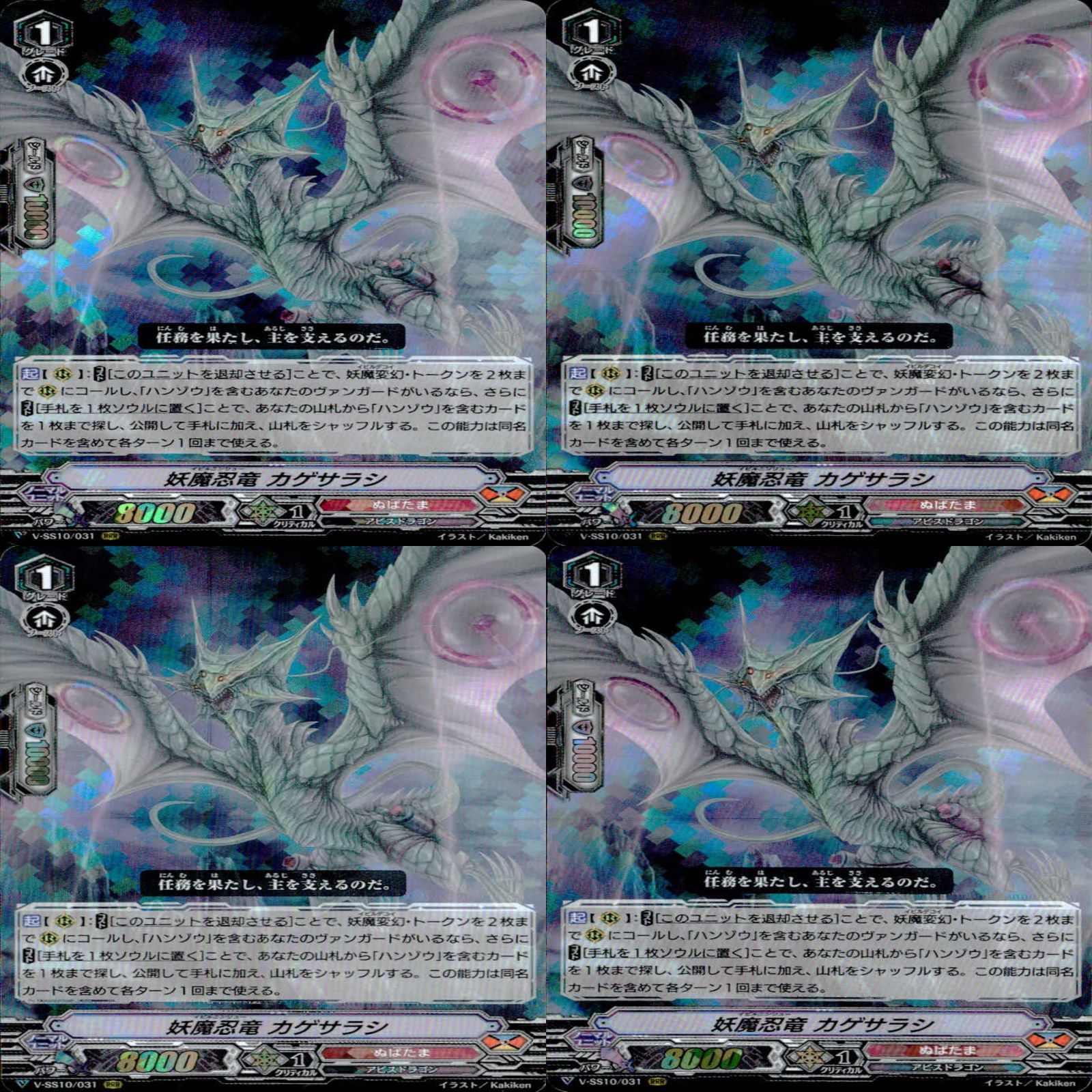 ヴァンガード カード まとめ RRR キラ レア 36枚 ☆カードリスト