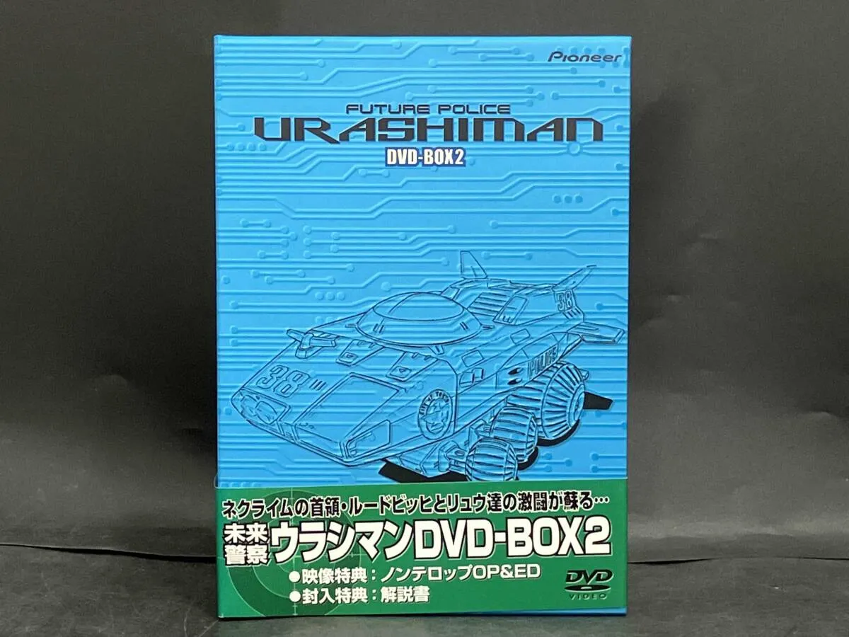 2025年最新】未来警察ウラシマン [dvd]の人気アイテム - メルカリ
