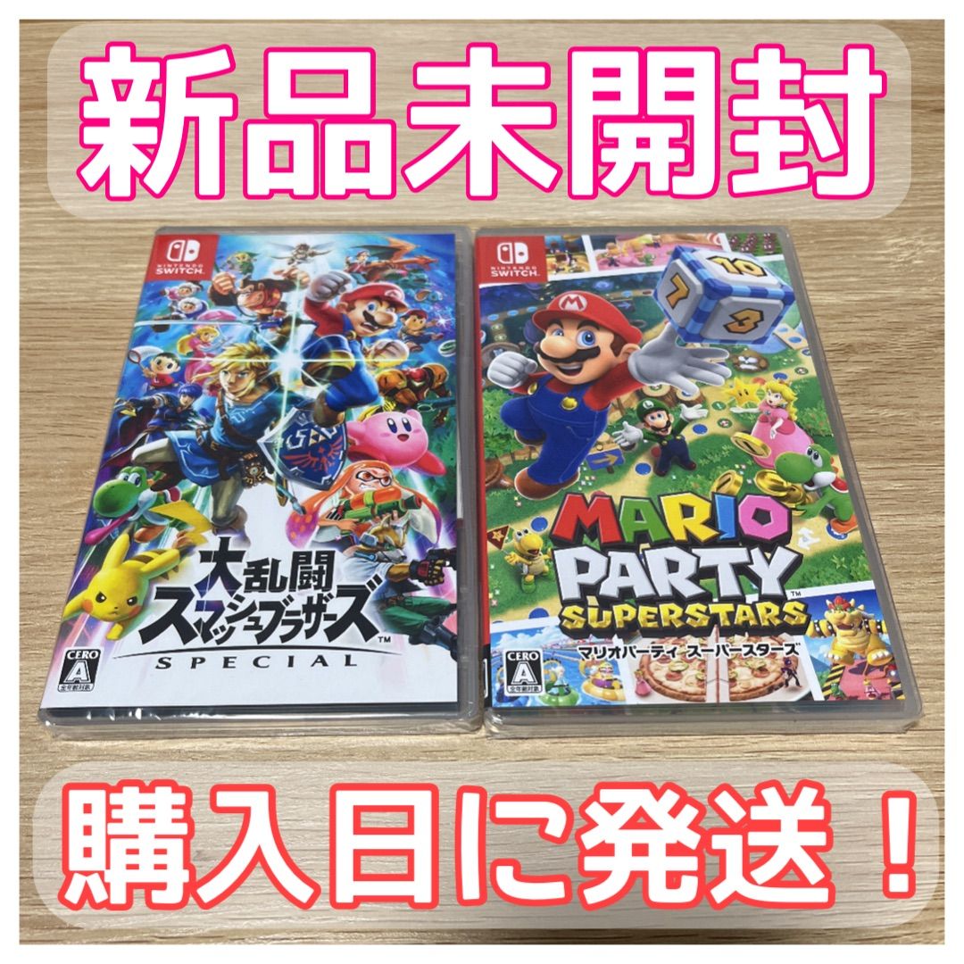 ○【新品】大乱闘スマッシュブラザーズ マリオパーティ - 家庭用ゲーム 