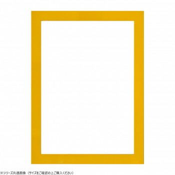 大額 パネルフレーム カラーパネル 5906 A1 イエロー UVペット