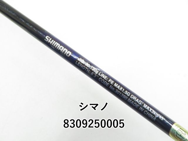 シマノ 21グラップラー BB タイプLJ S63-1 (03-8309250005)