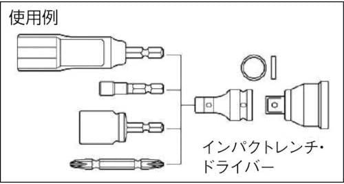 トップ (TOP) インパクト用 シャンクアダプター スライドロック式 4分