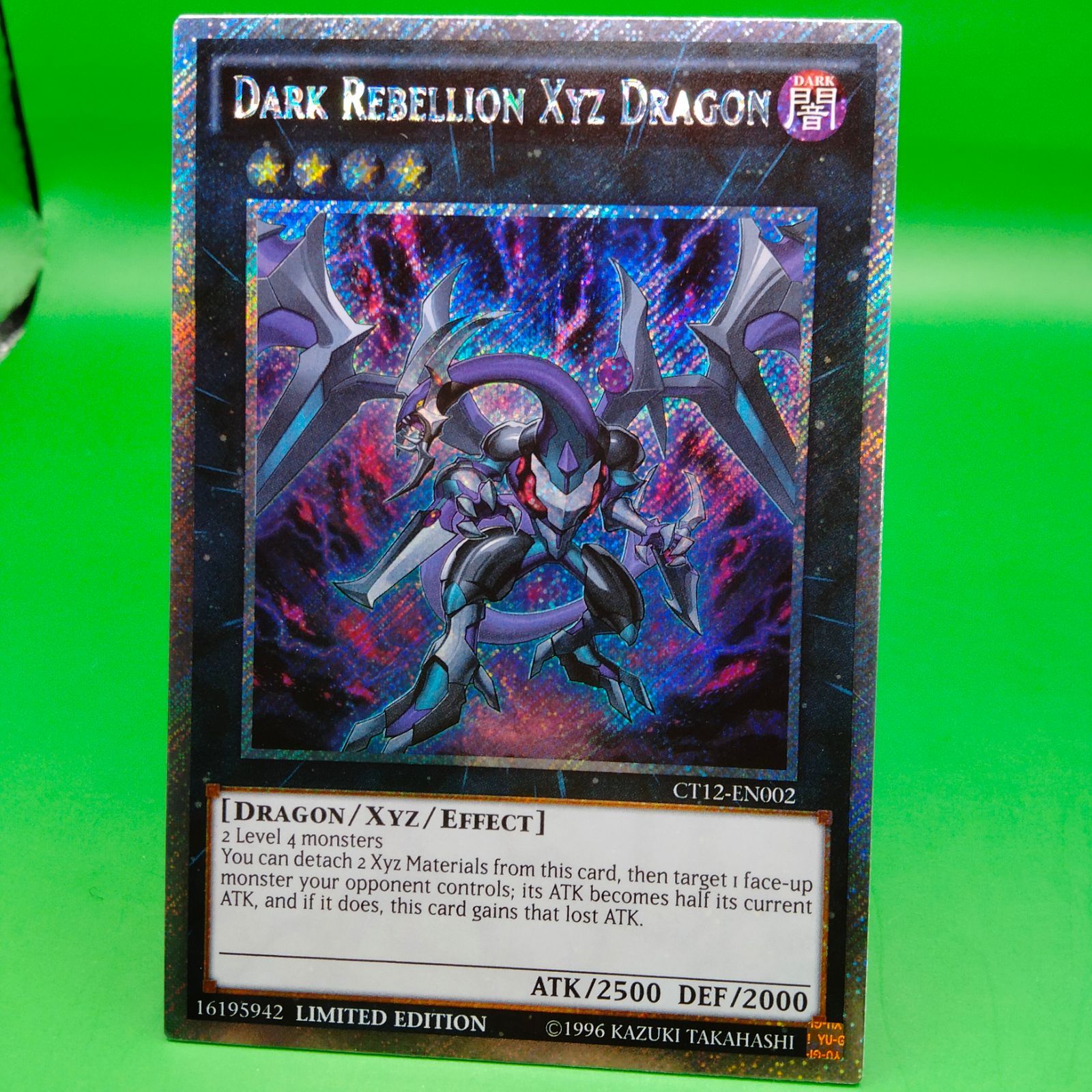 遊戯王 ダーク・リベリオン・エクシーズ・ドラゴン アジア版