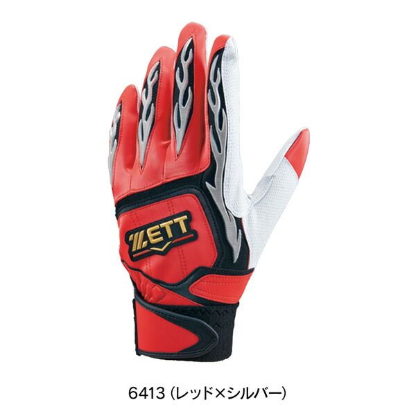 野球 プロステ バッティング グローブ 両手用 ゼット ZETT