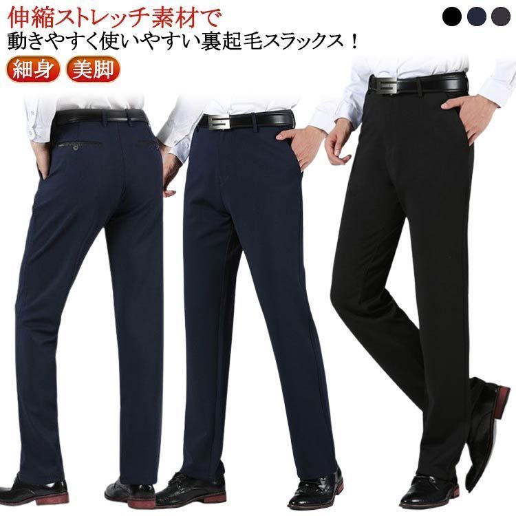 裏起毛 あったか スラックス ビジネスパンツ メンズ 裾上げ済 ストレッチ スリム ウォッシャブル 洗える 美脚 暖パン ビジネス ビジカジ オシャレ 防寒 防風 細身 美脚 ズボン 通勤 仕事 秋冬