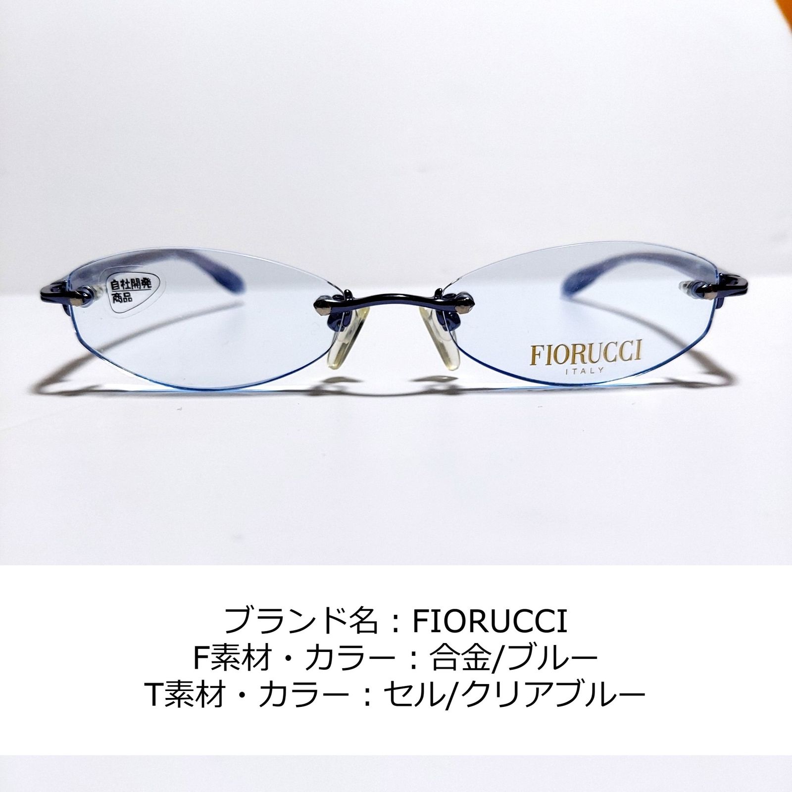 No.1787-メガネ FIORUCCI【フレームのみ価格】 - スッキリ生活専門店