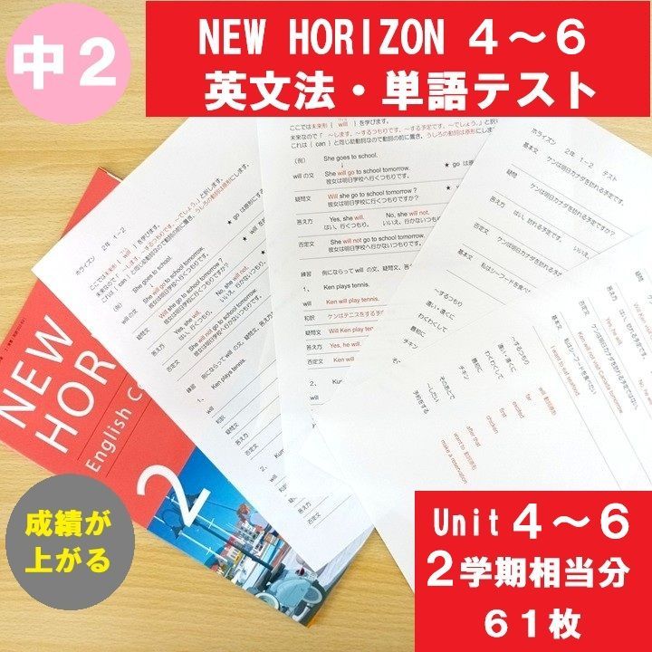 中2 英語 ニューホライズン 2学期分】英文法練習・英単語テスト