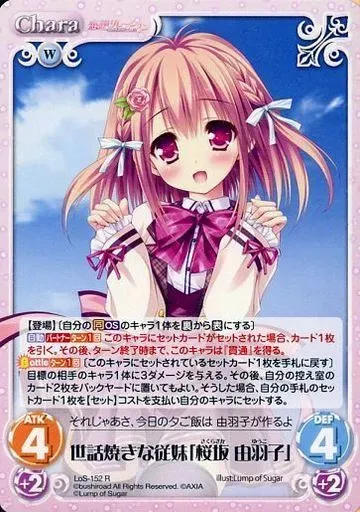 2025年最新】恋想リレーションの人気アイテム - メルカリ