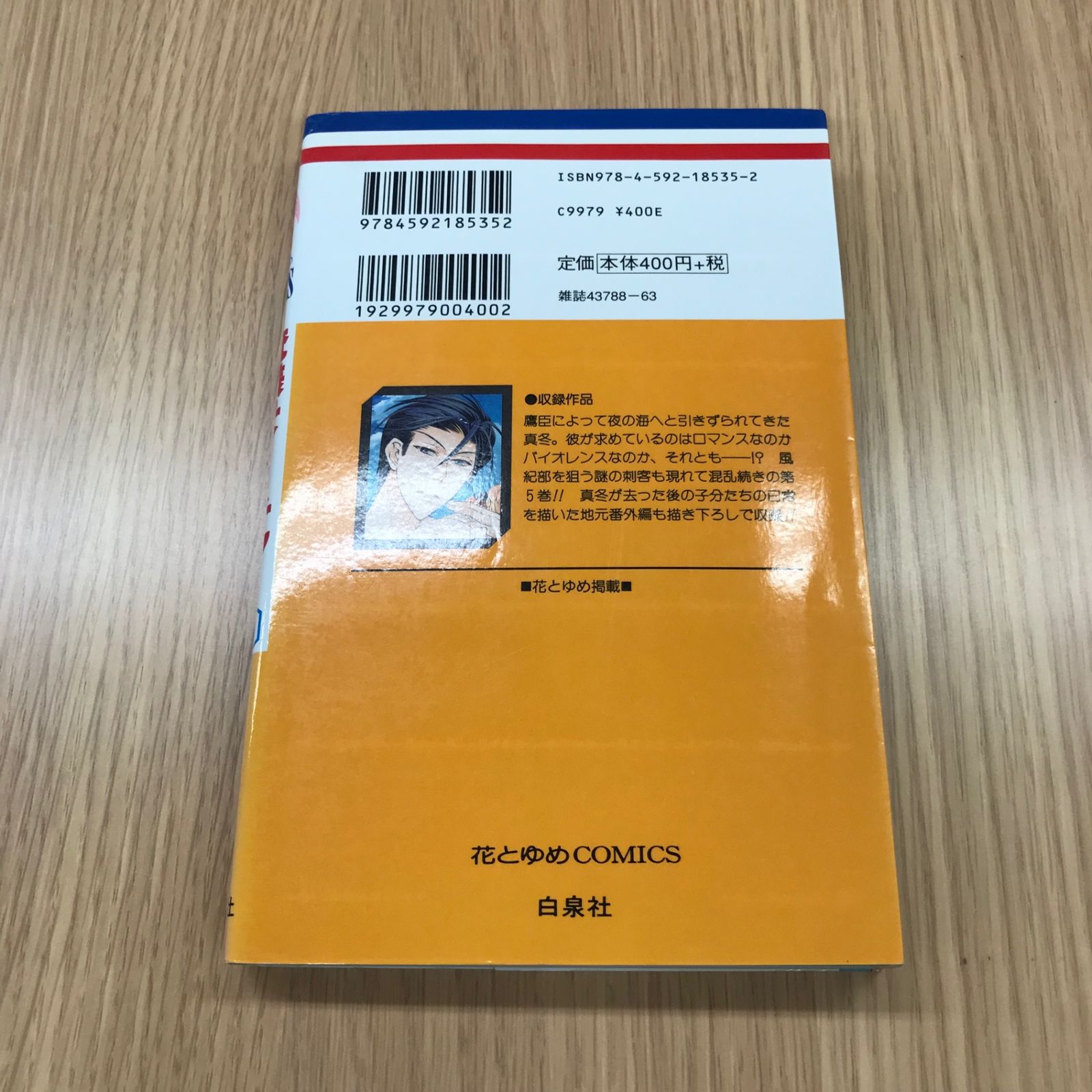 俺様ティーチャー 椿いづみ ミニ色紙コレクション 俺様ティーチャー 椿いづみ ミニ色紙コレクション - メルカリ
