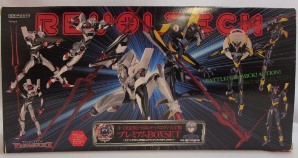 最も安い 海洋堂 リボルテックヤマグチ プレミアムボックスセット(4