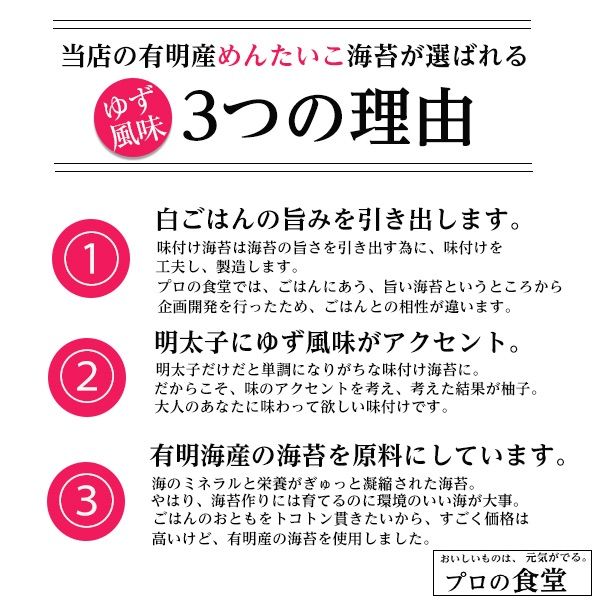 メルカリShops - 味付け海苔 送料無料 めんたいこ海苔 ゆず風味 有明産 国産 高級 味付けのり