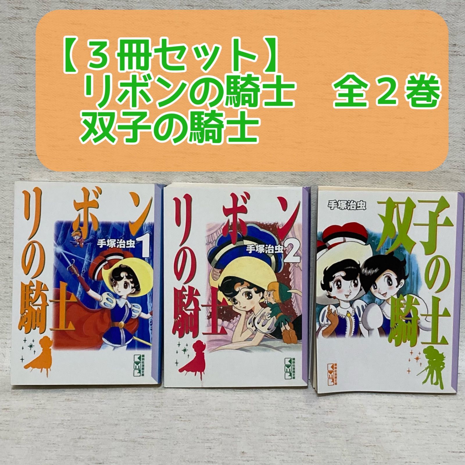 商店 リボンの騎士 DVD-BOX 全2巻セット 手塚治虫 general-bond.co.jp