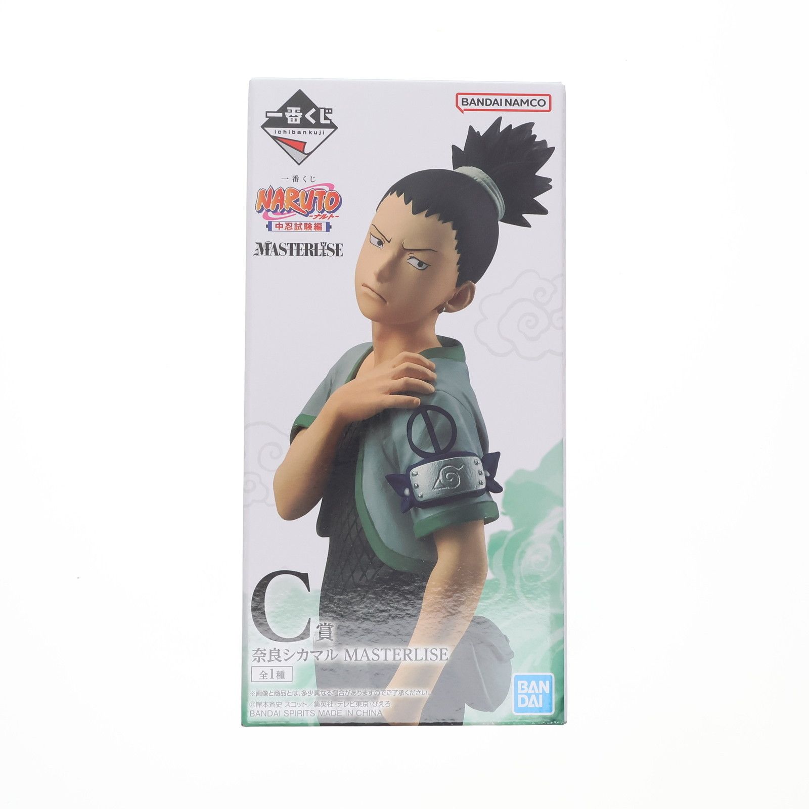 限定品　シカマル　シカダイ　まとめ売り　NARUTO展 一番くじ　バラエティ C賞 奈良シカマル(ならしかまる) MASTERLISE 一番くじ NARUTO