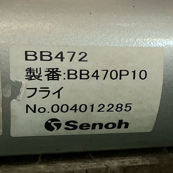 フライ BB472