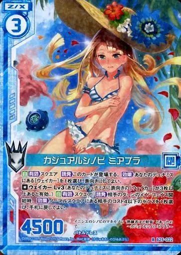 中古】ゼクス B25-022[R]：カジュアルシノビ ミアプラ - メルカリ