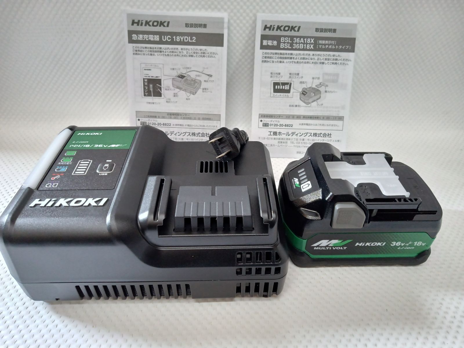 ハイコーキ 急速充電器とバッテリ1個セット UC18YDL2 BSL36A18X