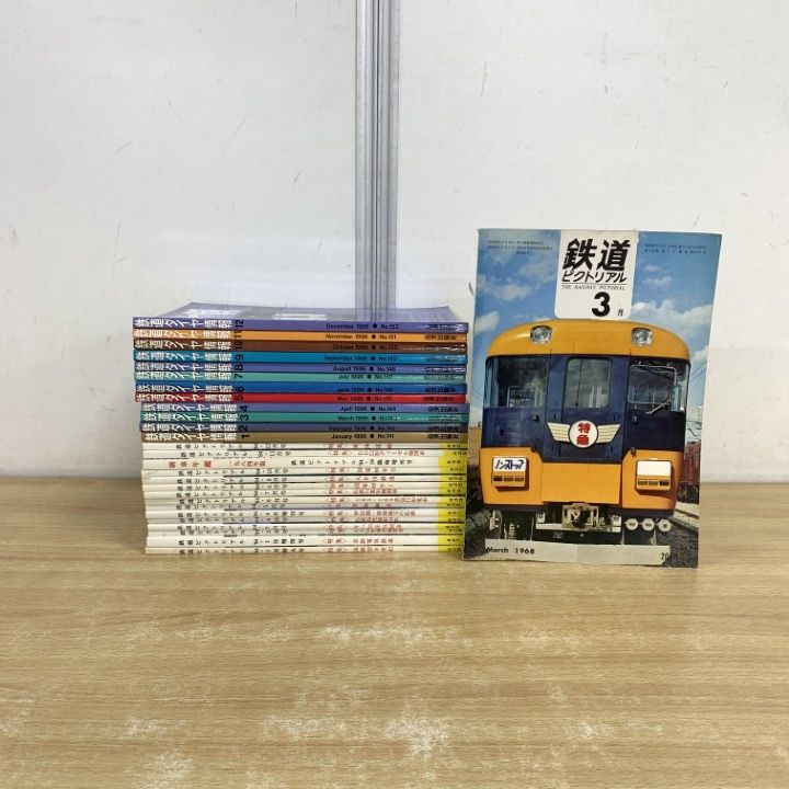 【2025年新作】 △01)【同梱不可】鉄道ピクトリアル 1984年 鉄道ダイヤ情報 + 趣味