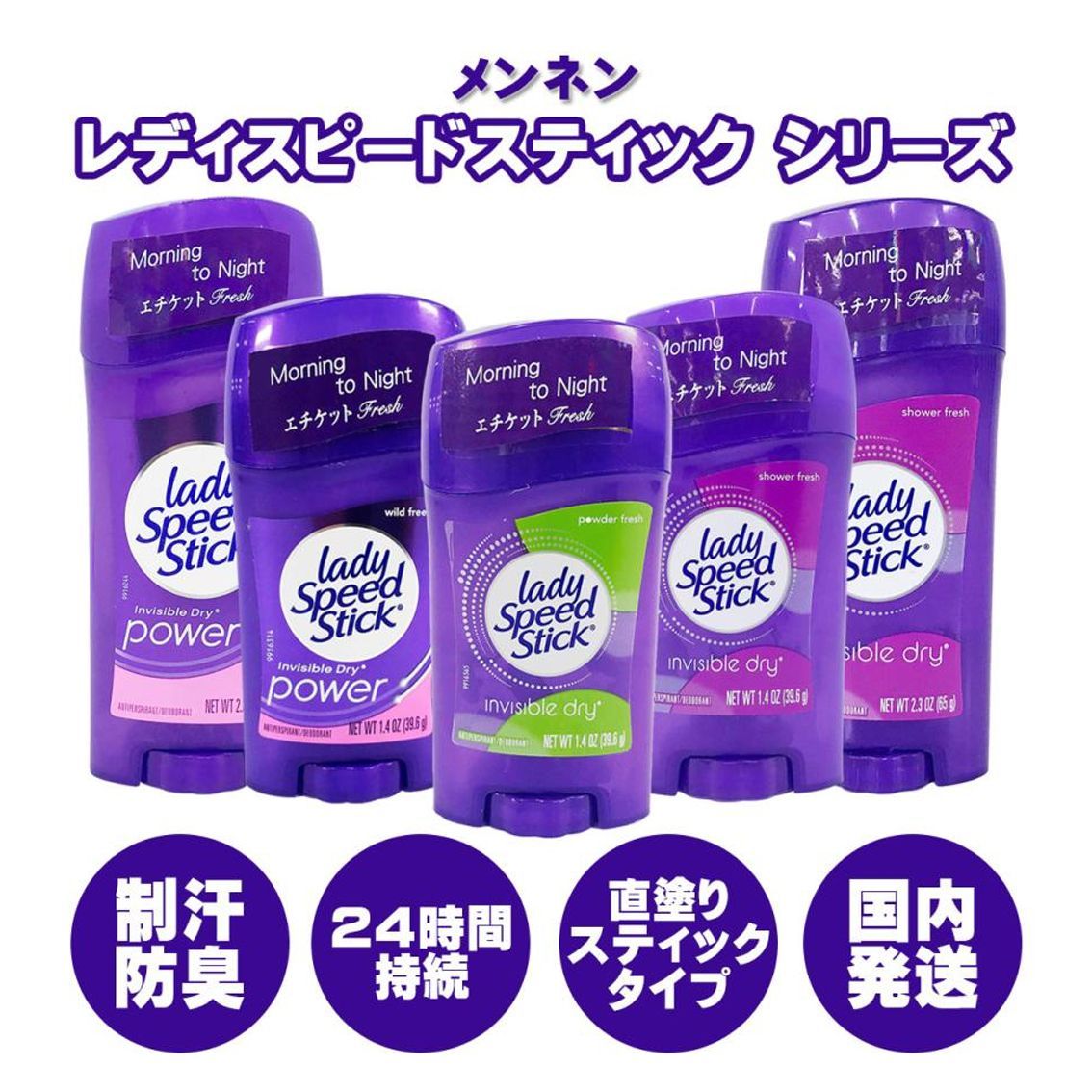 デオドラント メンネン レディスピードスティック Lady Speed Stick シャワーフレッシュ 海外 デオドラント 国内発送（65g）3個セット