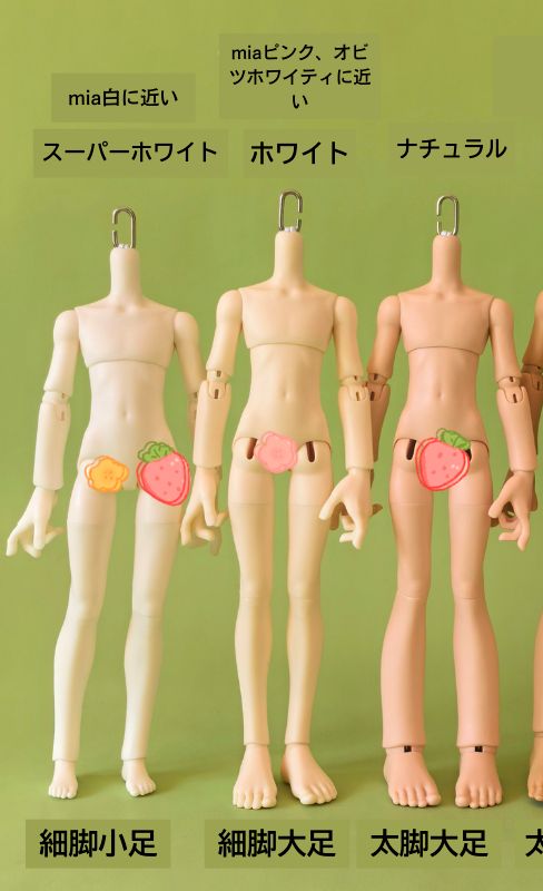 element社製 bjdドール