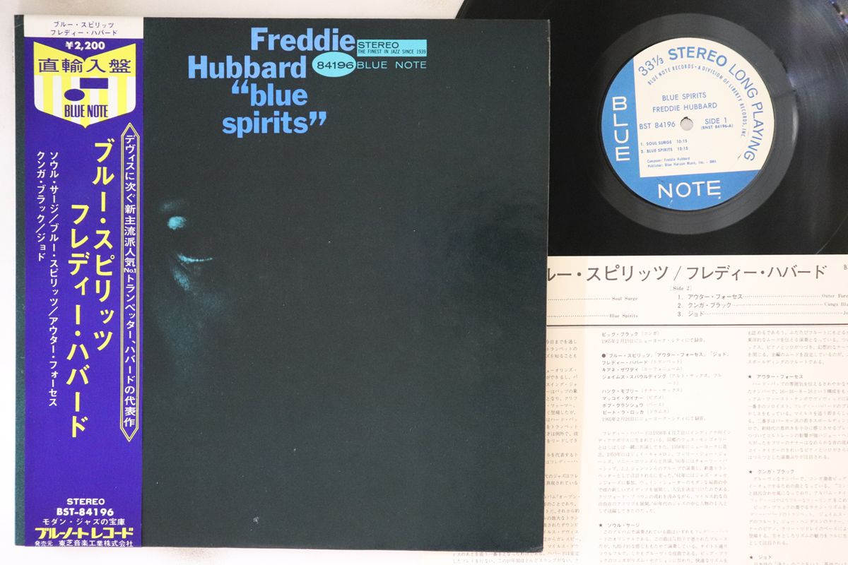 米LP Freddie Hubbard Blue Spirits BST84196 BLUE NOTE |00260