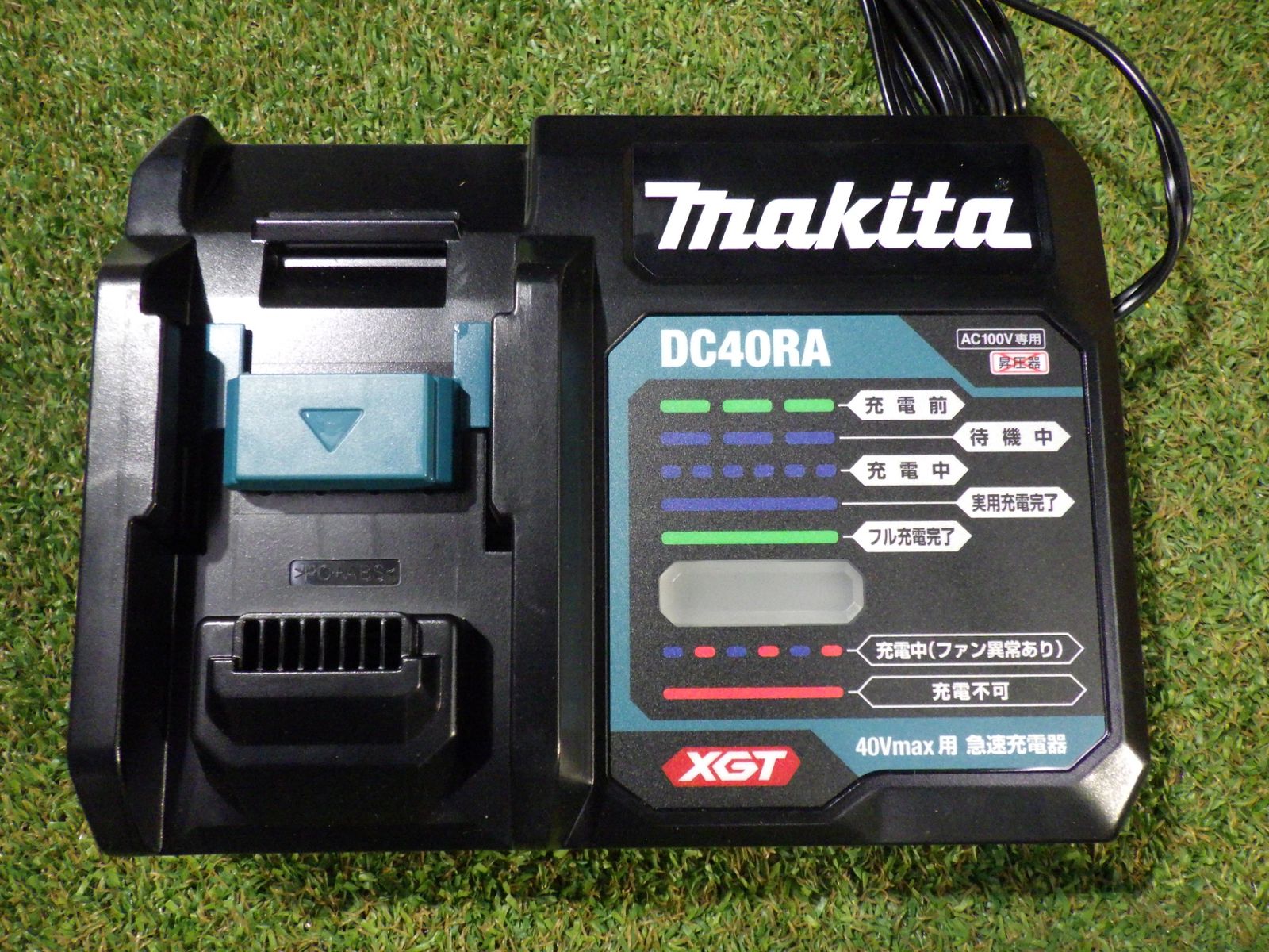 充電器 ケース付