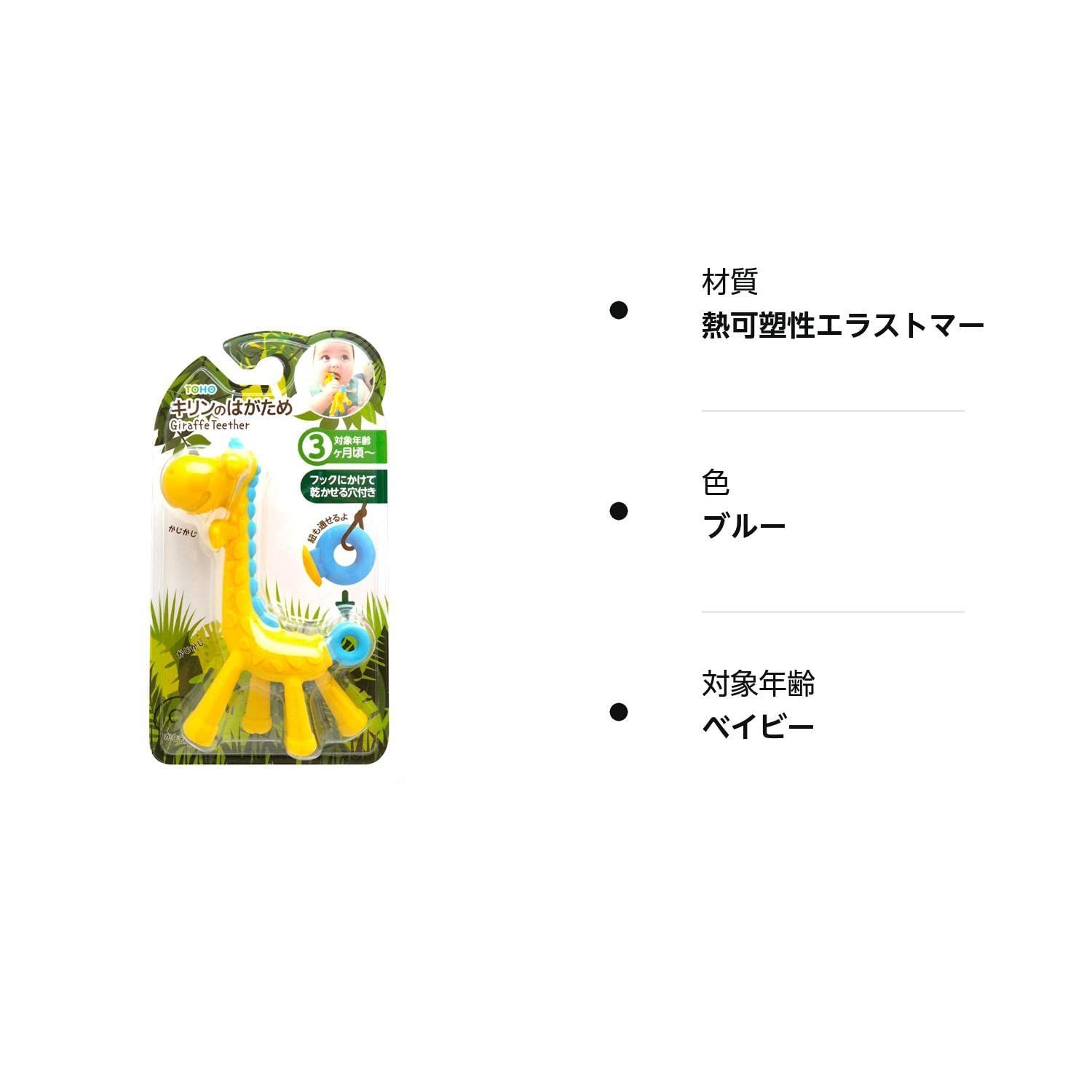 在庫処分】ブルー フックにかけて乾かせる穴付き キリンのはがため 1個