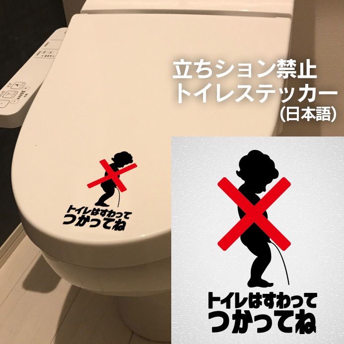 トイレ掃除・立ちション禁止・座ってご利用ください・レストルーム・トイレマーク】四色カラーが可愛い！くまちゃんでトイレは座って使ってね色付きシール♪【ホテル・歯医者・児童館・施設・学校】  down