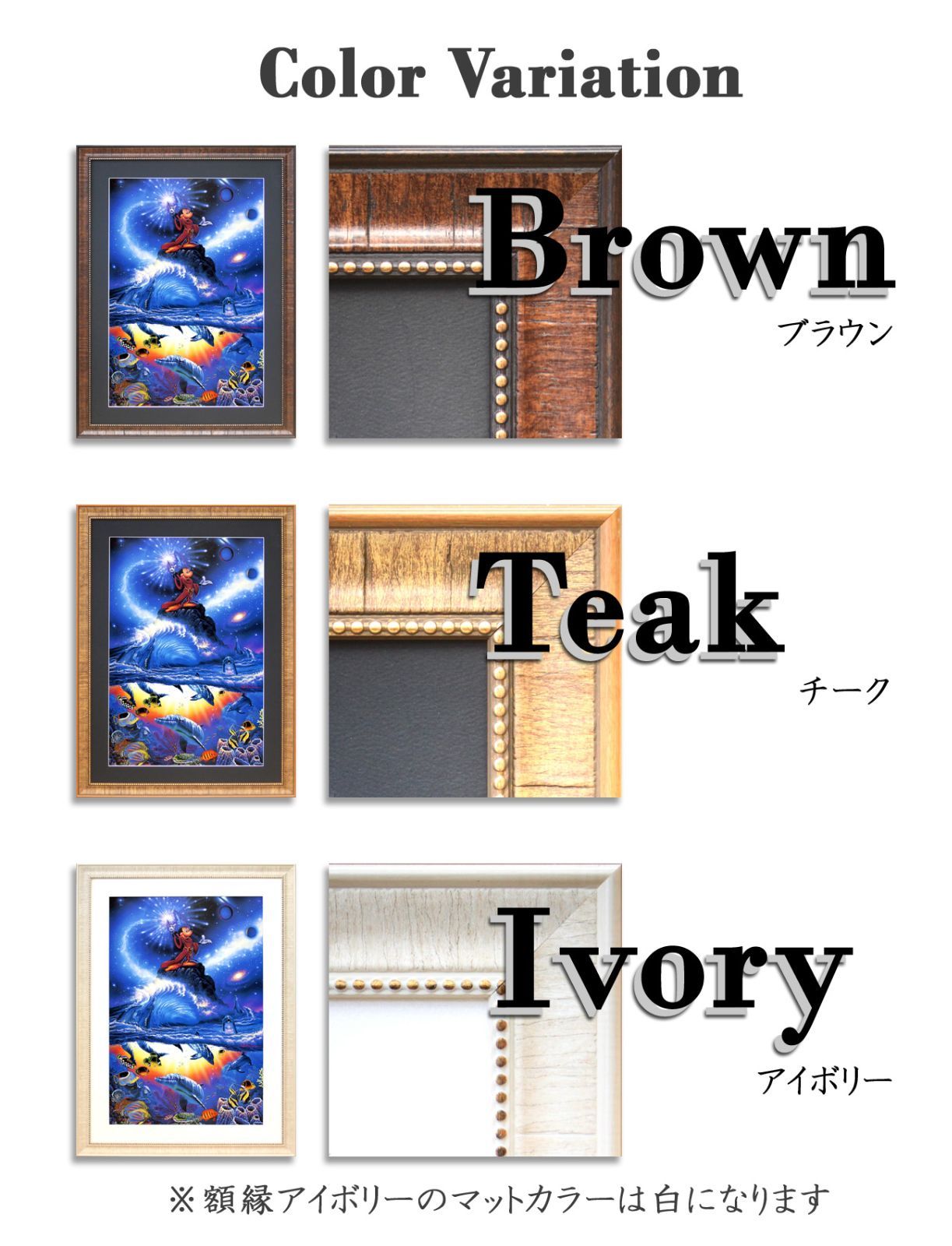ラッセン ディズニー アートポスター「ミッキーマウス/ソーサラー オブ
