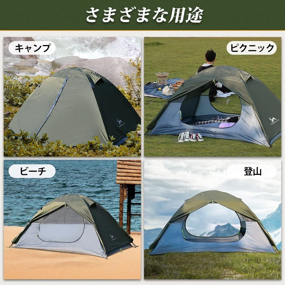 TOMOUNT テント ソロテント 1-2人用 キャンプテント 二重層 自立式 耐