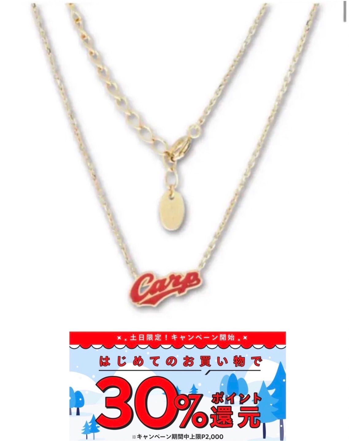 カープ×4℃ コラボ限定ネックレス パールネックレス - メルカリ