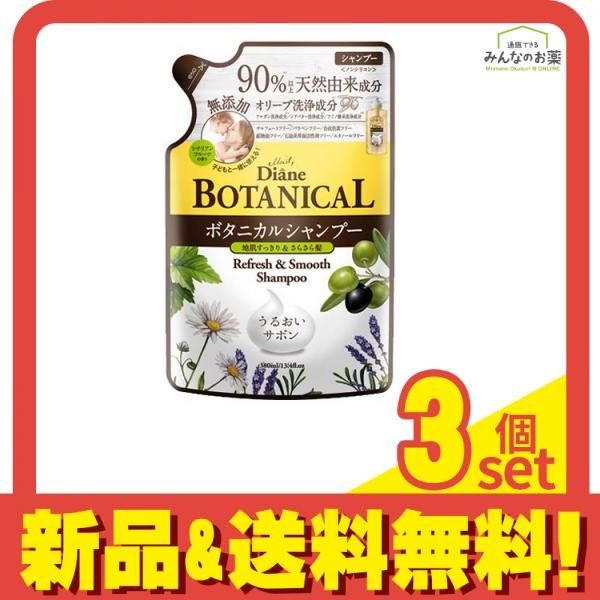 モイストダイアン オイルシャンプー ボタニカル  リフレッシュu0026スムース 380mL (詰め替え用) 3個セット まとめ売り