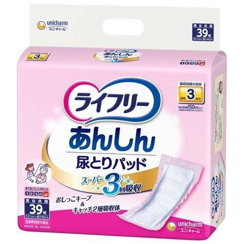 ライフリー あんしん尿とりパッドスーパー 3回吸収 男女共用 39枚 8袋セット 北海道|沖縄|離島へは
