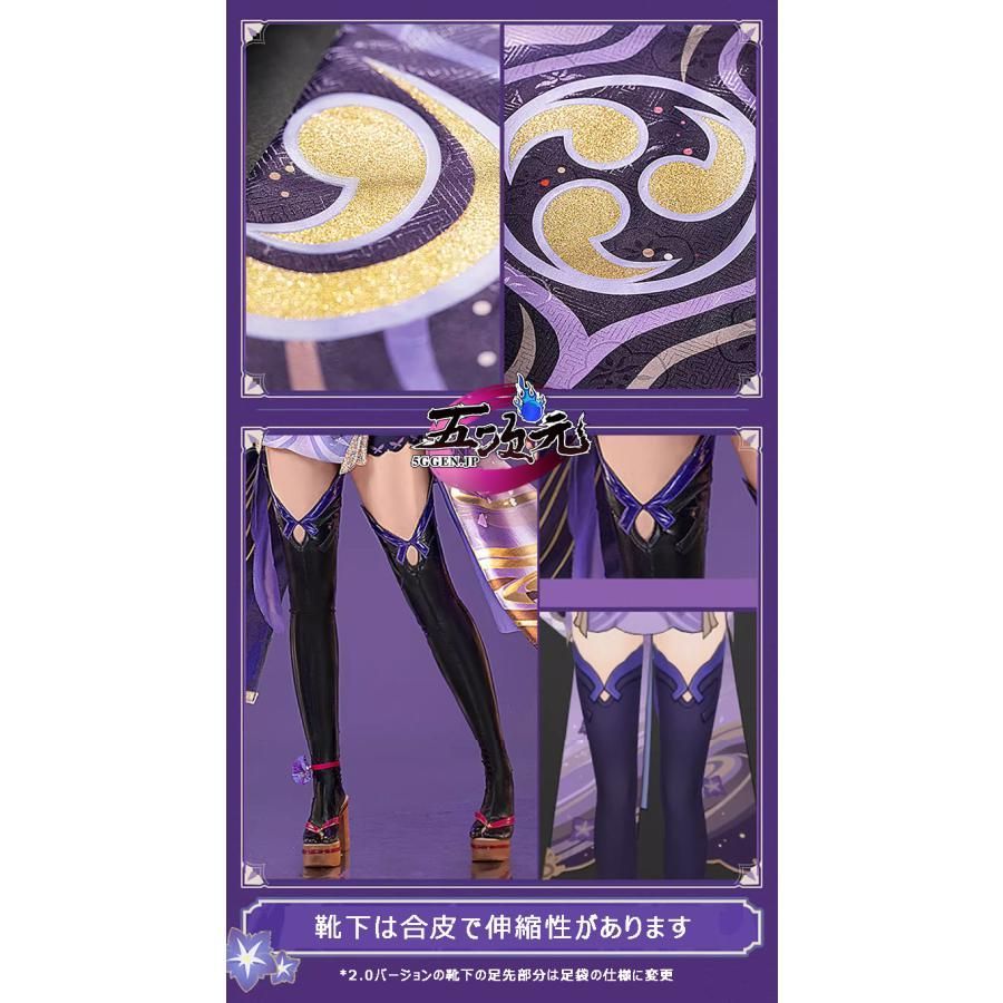 新発売 猫屋小舗 原神 コスプレ 雷電将軍 衣装 ※ウィッグ 靴